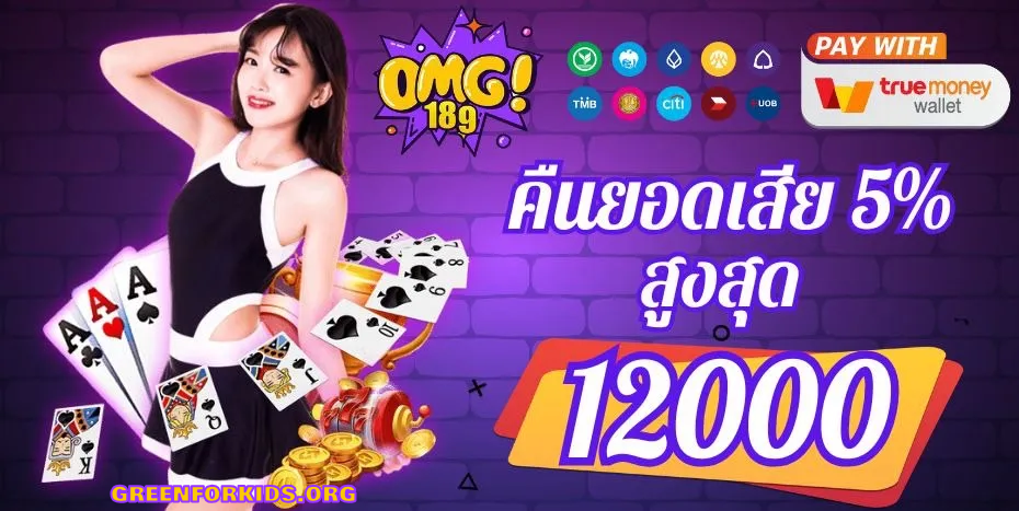 omg189